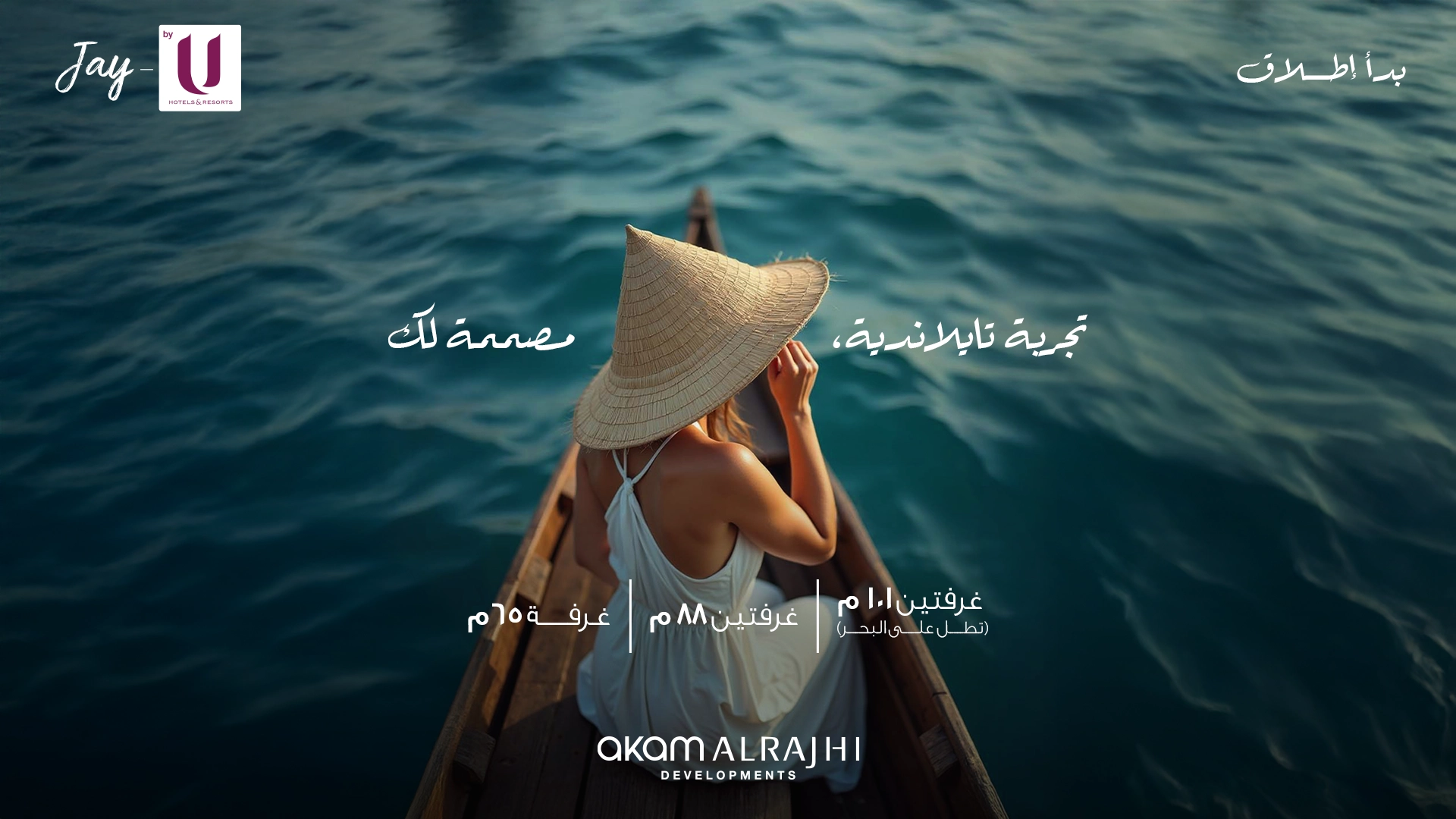 header design from dose akam alrajhi northcoast